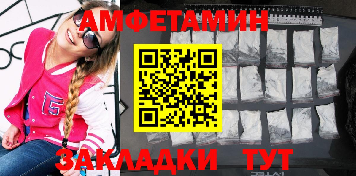 Amphetamine Premium Чусовой