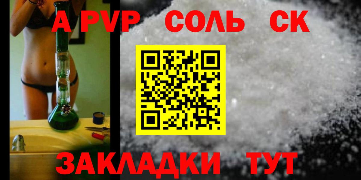 Чусовой  Alfa_PVP крисы CK  Alpha PVP VHQ  A-PVP  Alfa_PVP кристаллы  Вход с VPN 