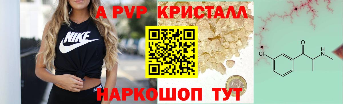 A PVP СК Чусовой