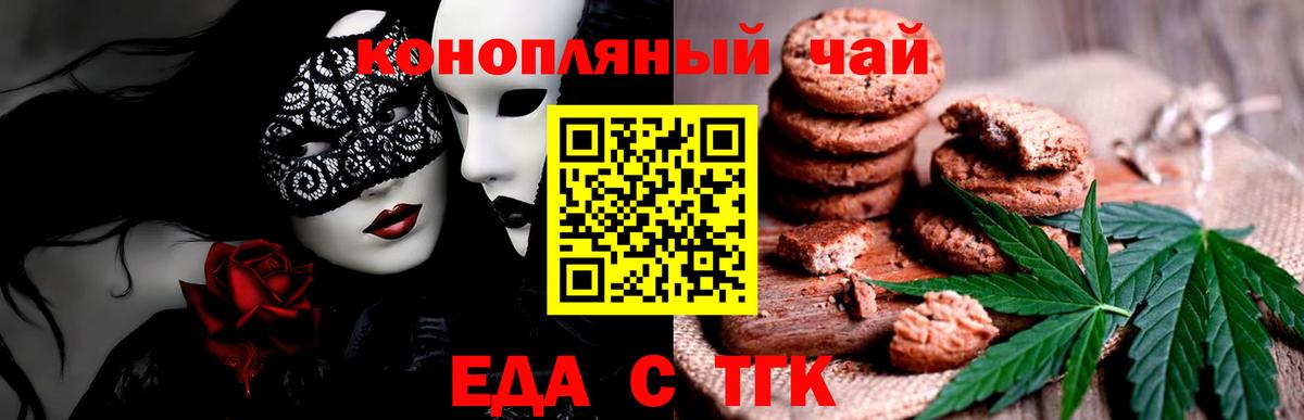 Чусовой  Cannafood конопля  Вход с VPN 