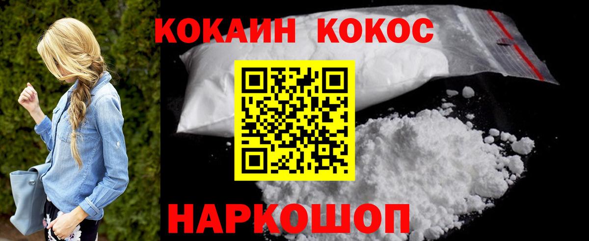 COCAIN FishScale Чусовой