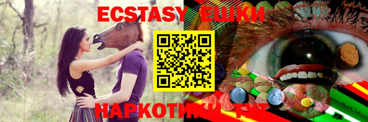 Экстази  ЭКСТАЗИ 280 MDMA  Ecstasy бентли  Вход с VPN  даркнет сайт  Чусовой 
