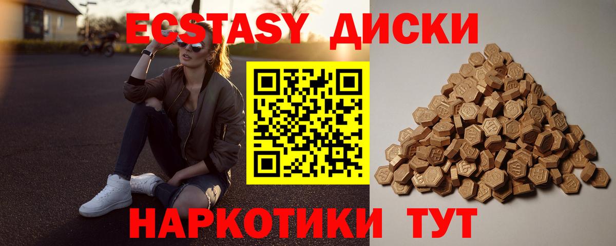 Экстази 280 MDMA Чусовой