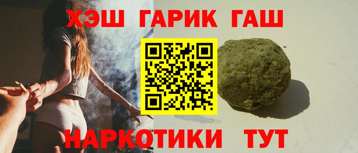 Чусовой  Гашиш Premium  Вход с VPN  цена   ГАШ Ice-O-Lator 