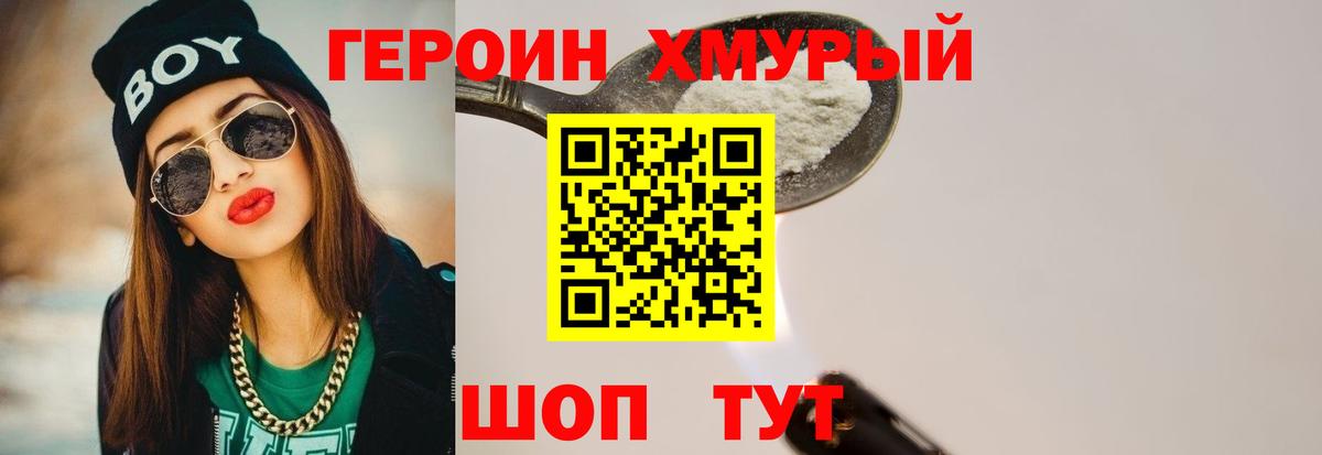 Чусовой  ГЕРОИН афганец  Вход с VPN 