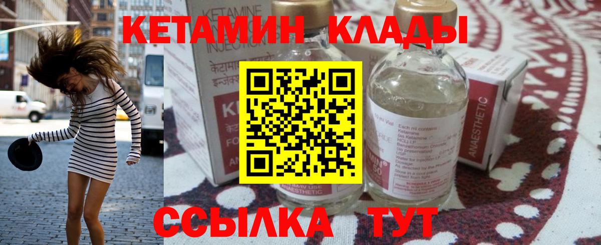 КЕТАМИН VHQ Чусовой