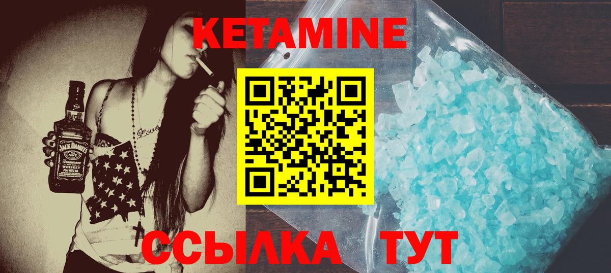 Чусовой  Кетамин ketamine  Вход с VPN 