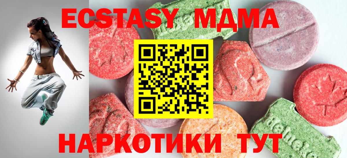 МДМА crystal Чусовой