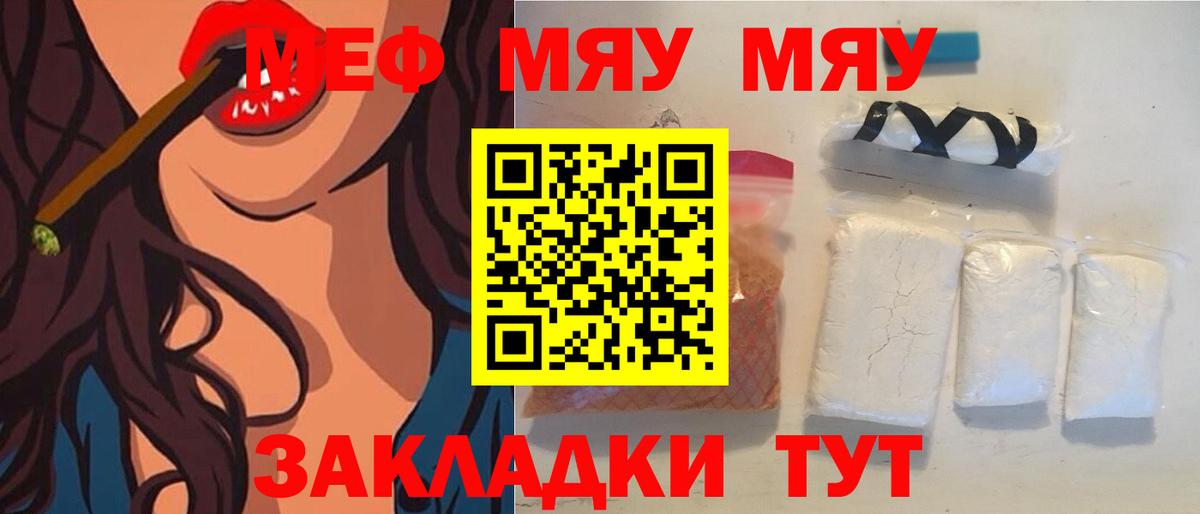 Меф кристаллы Чусовой