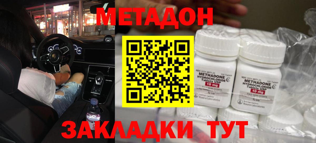 Метадон мёд  Метадон methadone  Чусовой  Вход с VPN 