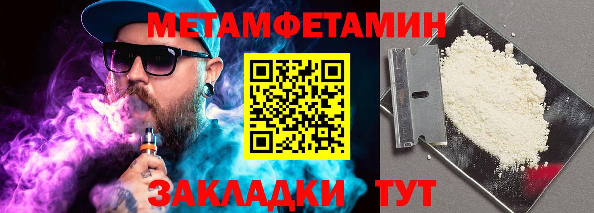 Первитин мет Чусовой