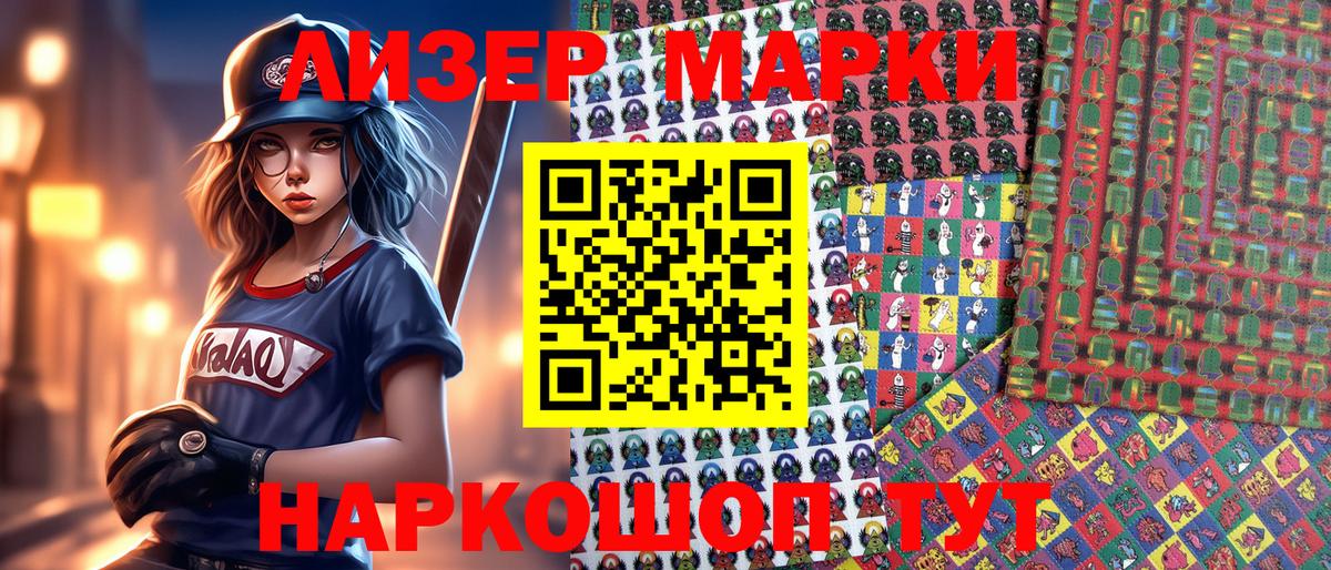Наркотические марки 1,5мг  Вход с VPN  Марки N-bome  Чусовой 